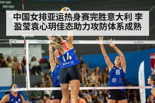 Li Yingying volleyball spike